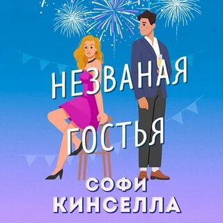 Легкая жизнь аудиокнига