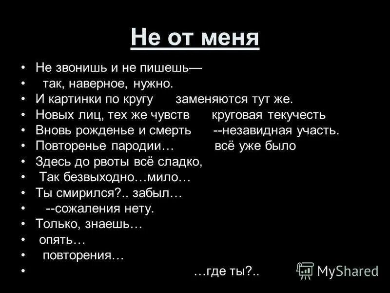 Как спросить почему не пишешь. Не звонишь не пишешь. если не звонит. он не пишет и не звонит. если мужчина не звонит и не пишет.