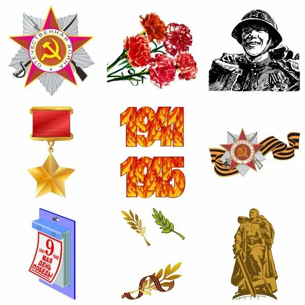 Символы дня победы для детей