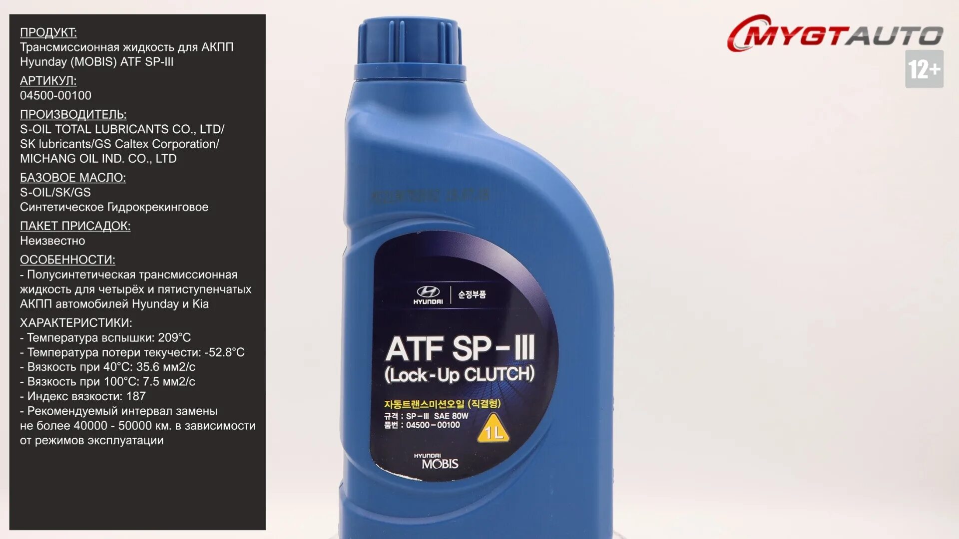 Atf psf. Hyundai/Kia 03100-00110. Hyundai-Kia Ultra psf-4 0310000130). Psf 3 Dexron 3 Хундай. Ultra psf-3 03100-00100.