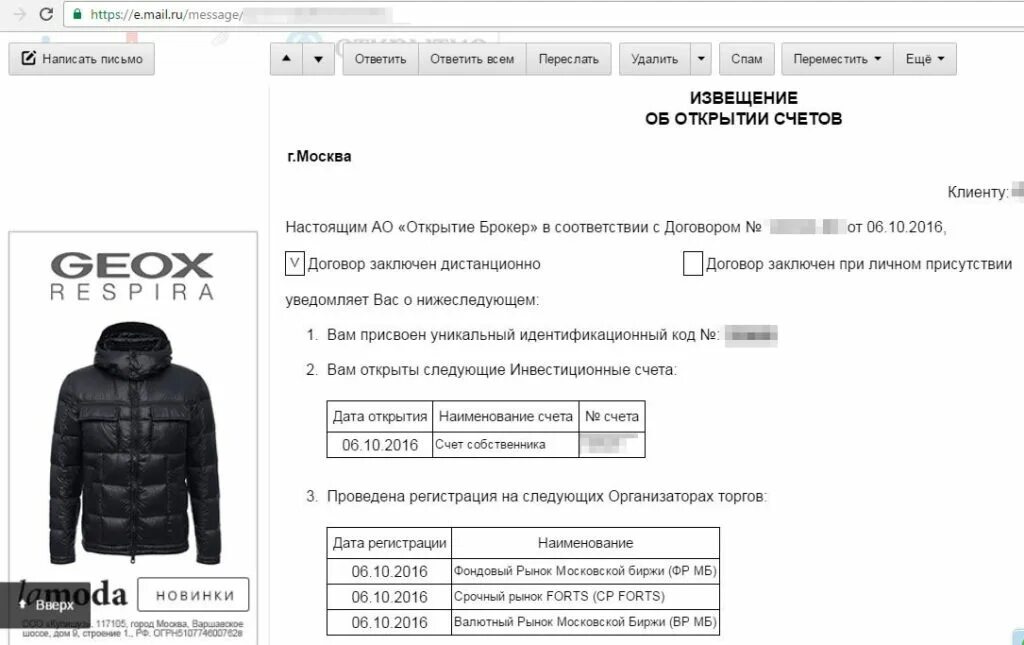 Как перенести брокерский счет. Как перенести брокерский счет