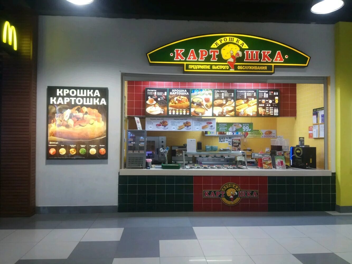 Крошка Картошка, fast food, Moscow, Sheremetyevskaya Street, 20 - Yandex Maps