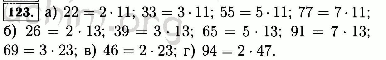 Стр 123 номер 6. Математика 6 класс номер 123. Математика 6 класс 1 часть номер 123. 2 Двузначных простых множителя разность которых равна 4. Двузначные числа у которых три одинаковых простых множителя.