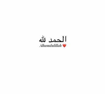 Alhamdulilah