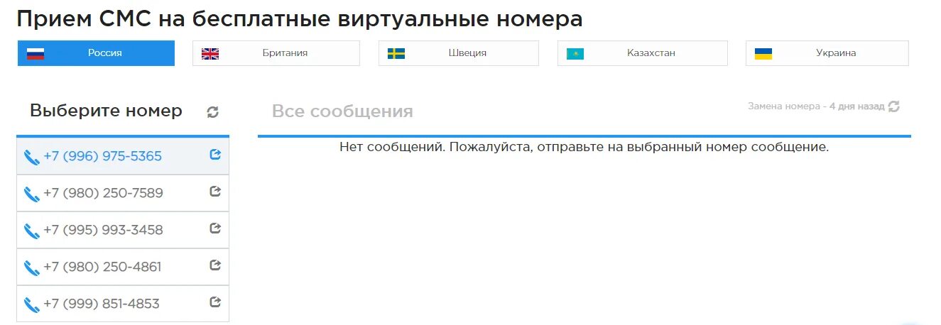 Бесплатный номер для приема sms. Номер Казахстана мобильный. Номер телефона Казахстан мобильный. Казахские Сотовые номера. Номер телефона пример.