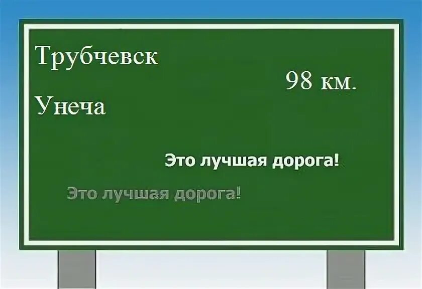 Сколько км от унечи до украины. Сколько км от унечи до украины