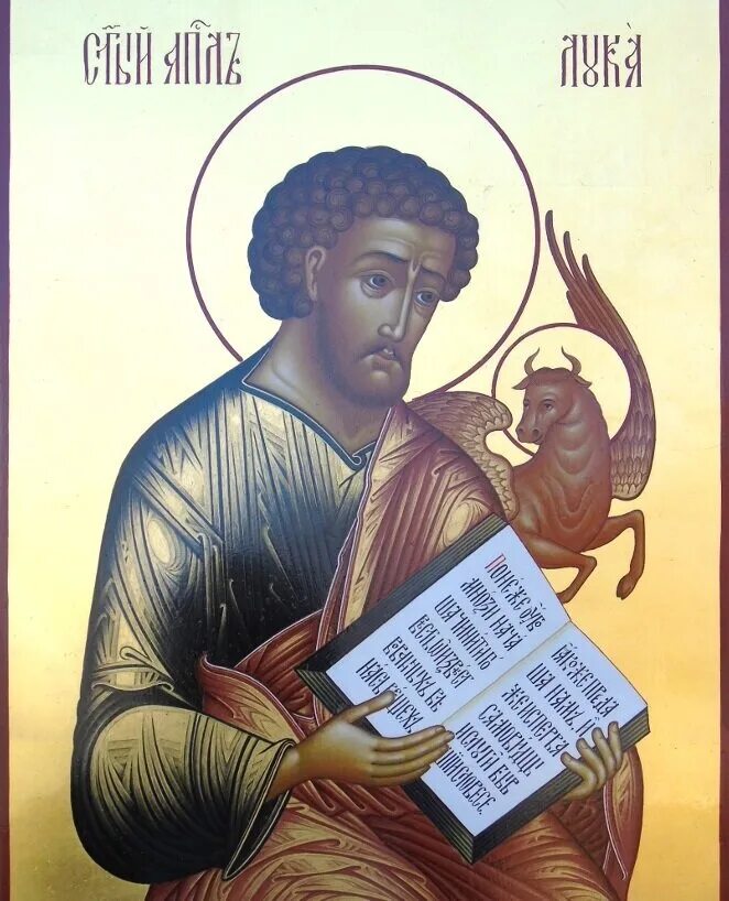 Икона апостола и евангелиста луки. Икона апостолу луке. Икона апостолу луке. Икона апостола и евангелиста луки. Икона апостолу луке.