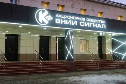 Сигнал ковров