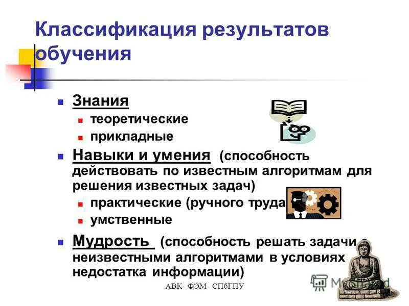 прикладные умения и навыки ппфп. прикладное познание. знания, умения, компетенции – это:. прикладные знания умения и навыки. что такое прикладные знания, умения и навыки.