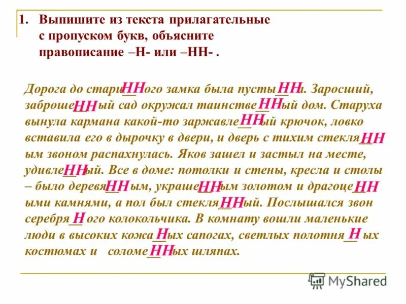 Из некраше н нн ого дерева