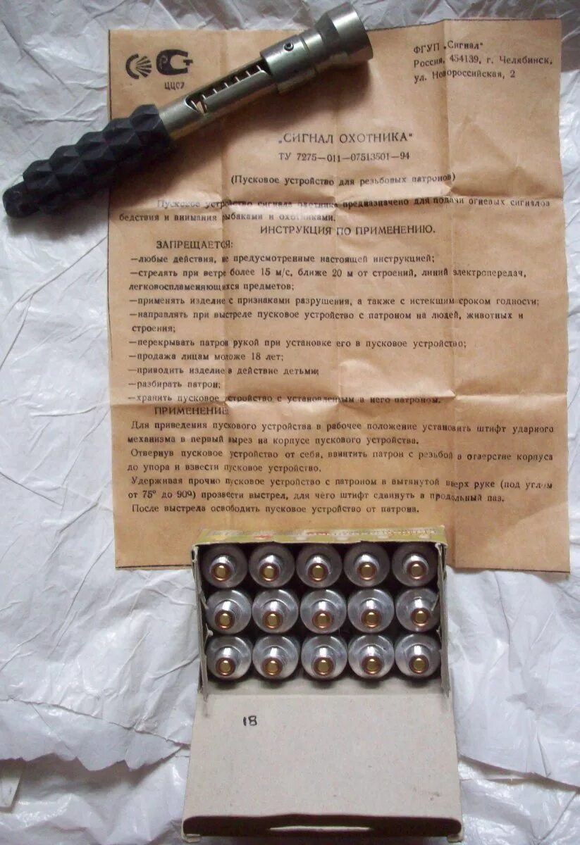 Продам стальной сигнал охотника