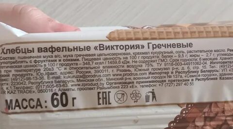 Хлебцы калории