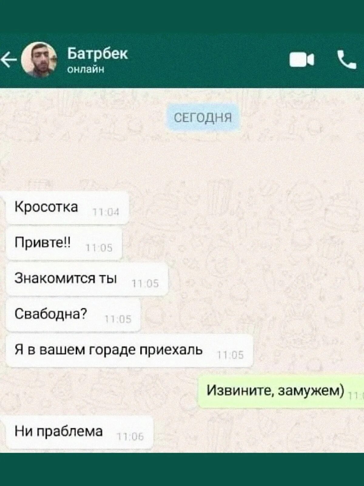 В ватсап приходят сообщения проголосовать. Смешные переписки в ватсапе. скрин ватсап. мемы ватсап переписки. скрины переписок с ватсапа.