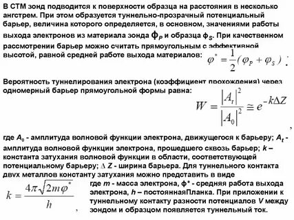Выход материалов