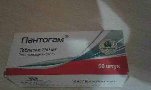 Пантогам можно совмещать