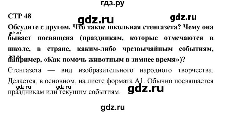 Решебник по литературе 2 класс бойкина. Решебник по литературе 2 класс бойкина. Решебник по литературе 2 класс бойкина. Решебник по литературе 2 класс бойкина. Решебник по литературе 2 класс бойкина.