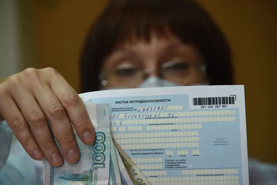 Не получил больничные выплаты. Выплаты по временной нетрудоспособности. выплата пособия по временной нетрудоспособности. оплата больничного. листок нетрудоспособности.