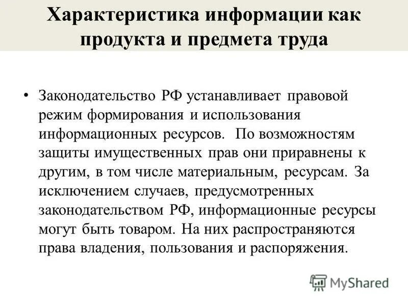 исключаемые ресурсы