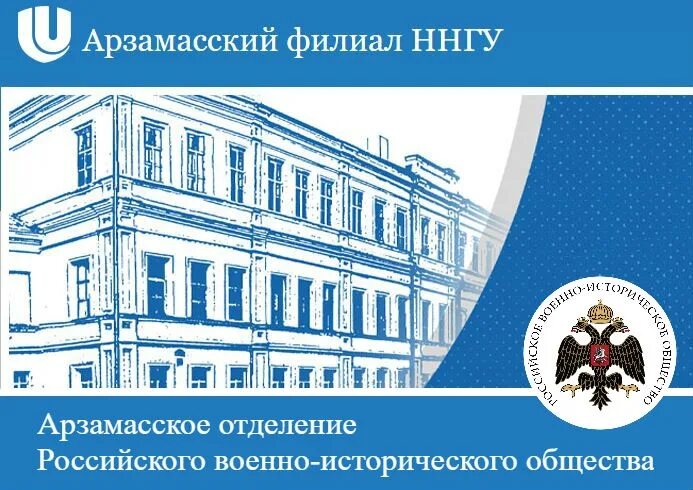 Филиалы нижегородского государственного университета. ННГУ им. н. и. Лобачевского, филиал, Арзамас. Арзамасский филиал Нижегородского государственного университета. Арзамасский филиал ННГУ им Лобачевского. Арзамасский педагогический институт Лобачевского.