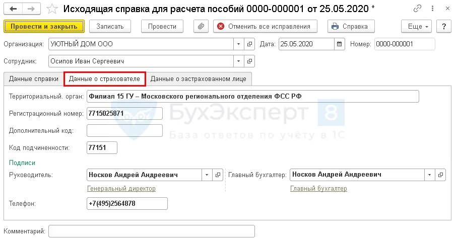 182н зуп. Справка 182-н в 1с 8.3 бухгалтерия. 182н в 1с 8.3 бухгалтерия. справка по форме 182 н в 1с 8.3. 182 н в 1с 8.3 зуп.