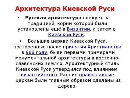 Характеристика киевской руси 12 века