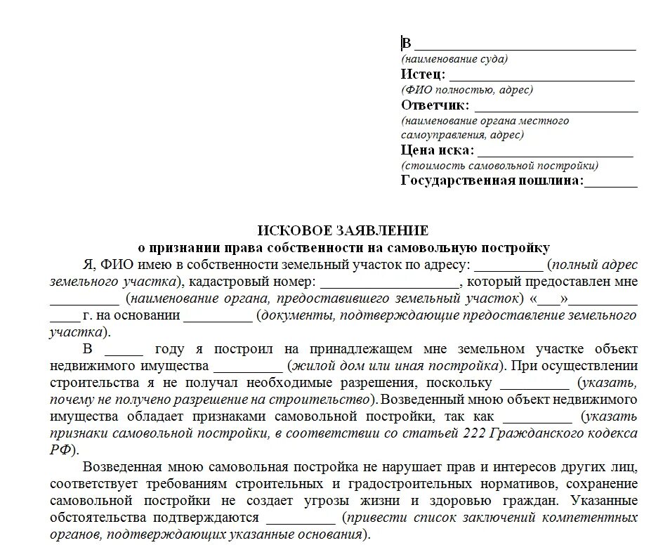 Узакониванию или узаканиванию. Узаконить перепланировку квартиры. Пристройки в севастополе. Что такое узаконенная мера. Узакониванию или узаканиванию.