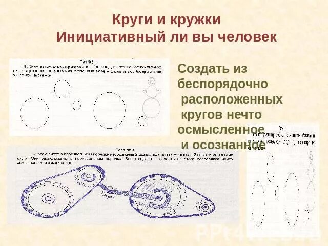 По кругу расставлено n различных натуральных. Создать из беспорядка кругов. Рисунок беспорядочных кругов тест.