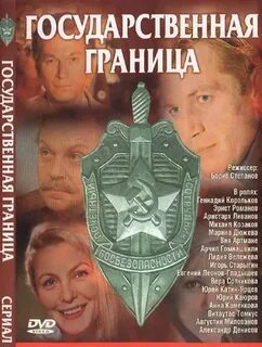 Государственная граница описание