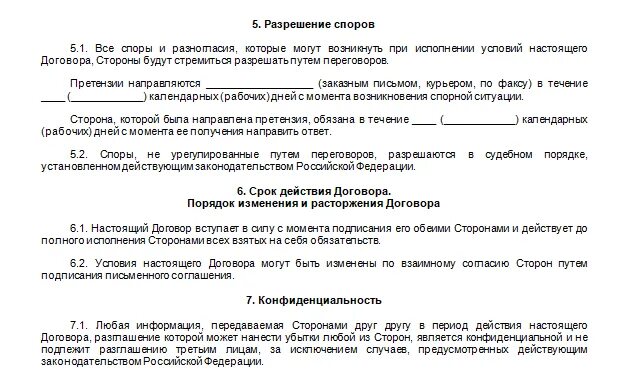 Гражданский договор. Трудовой договор гражданско-правового характера с физическим лицом. Гражданско-правовой договор на оказание услуг. Соглашение на разглашение договора на оказание услуг. Гражданско-правовой договор пример.