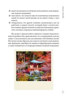 Японский метод отзывы
