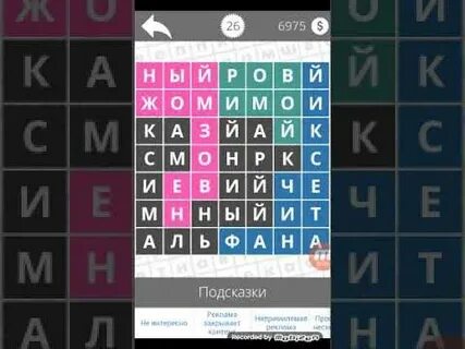 Игра найди слово сайт