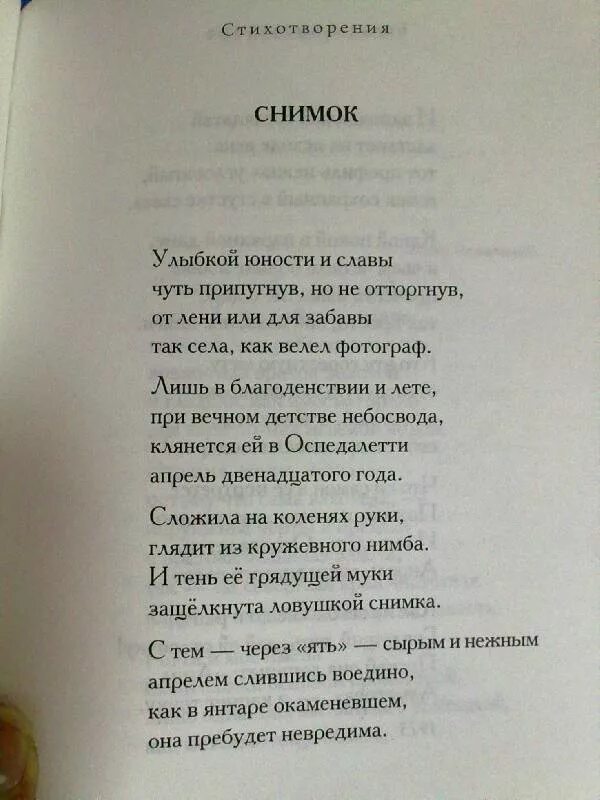 Ахмадулина стихи лучшие. Стихи б.Ахмадулиной о любви.