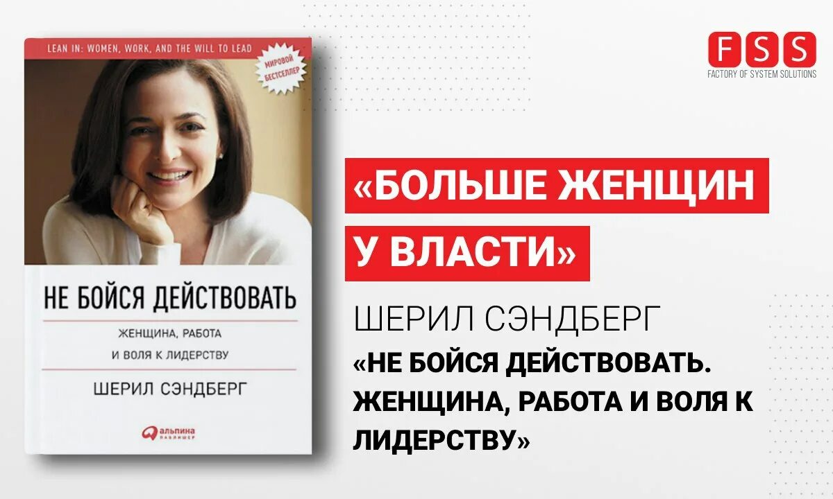 Работа для женщин рф. Женщина работа и Воля к лидерству.