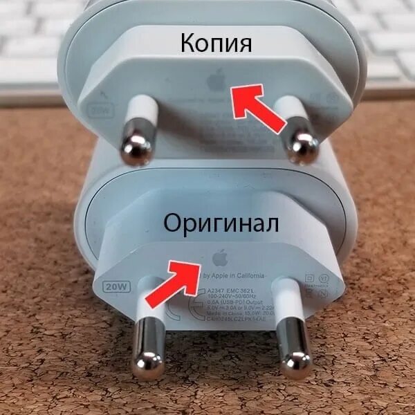 Как отличить оригинальный адаптер. Как отличить оригинальный адаптер