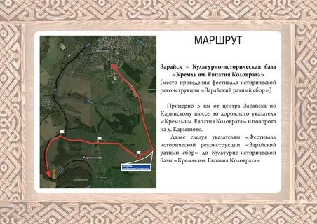 Расстояние зарайск