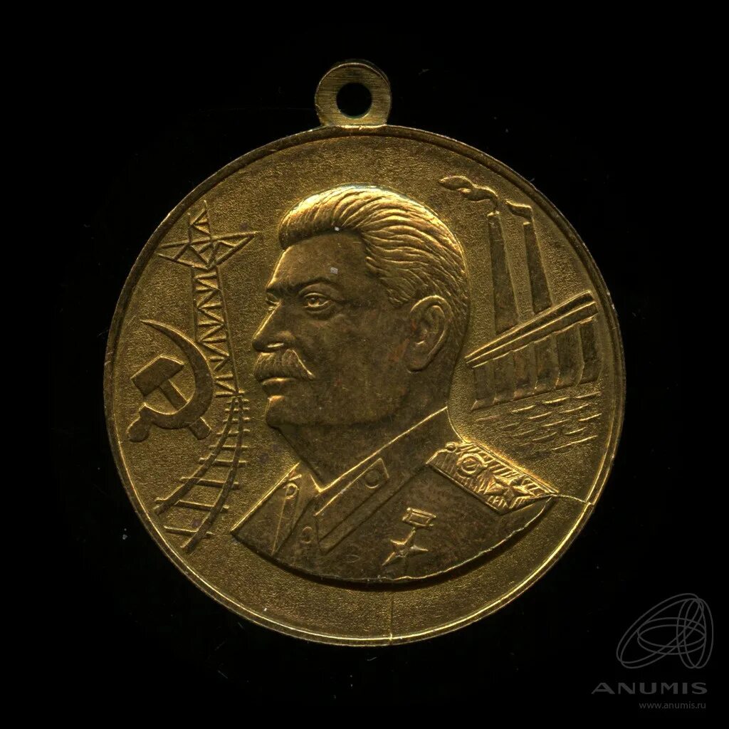 Медаль с профилем сталина. Медаль за доблестный труд в вов 1941-1945. Медаль аверс ленин и сталин. Орден иосиф сталин. Медаль иосиф сталин.