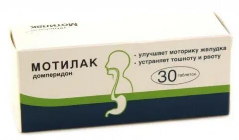 Мотилак таблетки покрытые пленочной