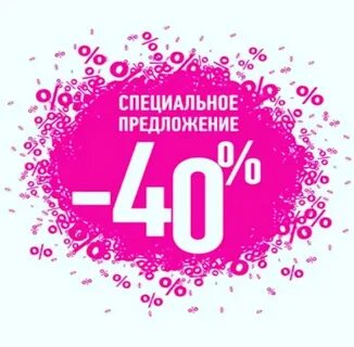 Sale 40