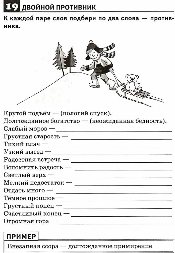 Ткаченко словарный запас. Тетрадь ткаченко обогащаем словарный запас 4-7 лет. А. ). А.