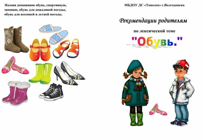 В. Методические пособия по развитию речи дошкольников. Тема посуда для детей с зпр. Методическое пособие по речевому развитию. Материал по лексическим темам в подготовительной группе.