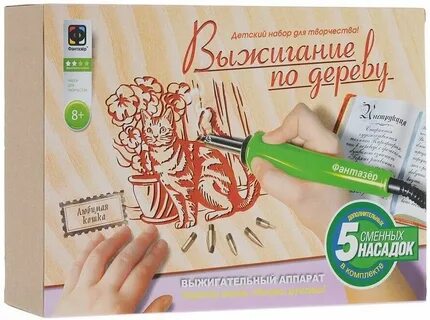 Фантазер 2