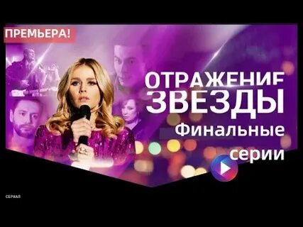 Отражение звезды 2 3 4