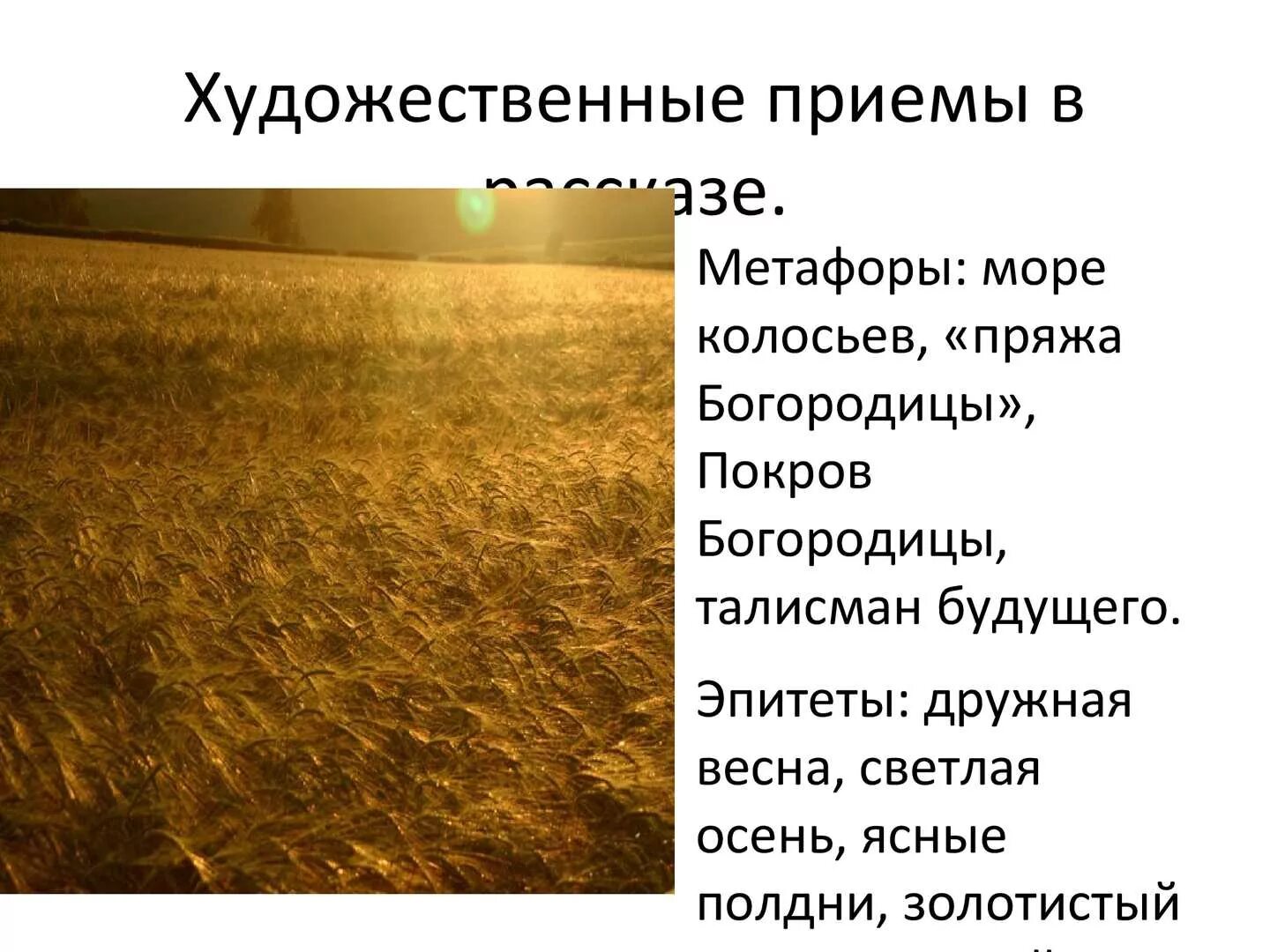 К морю эпитеты метафоры. К морю эпитеты метафоры