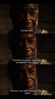 Бывшие босс не сможем без тебя
