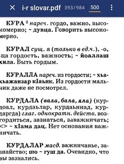 Правила ингушетии