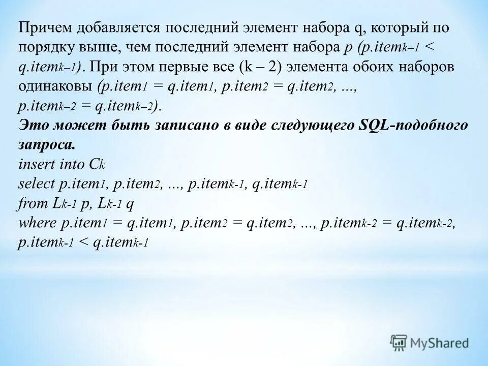 Как сделать нумерованный список в html. Дискретка предмет. Добавление нового элемента в конец списка. Пометить элемент списка можно с помощью тега. Что такое первый элемент списка.
