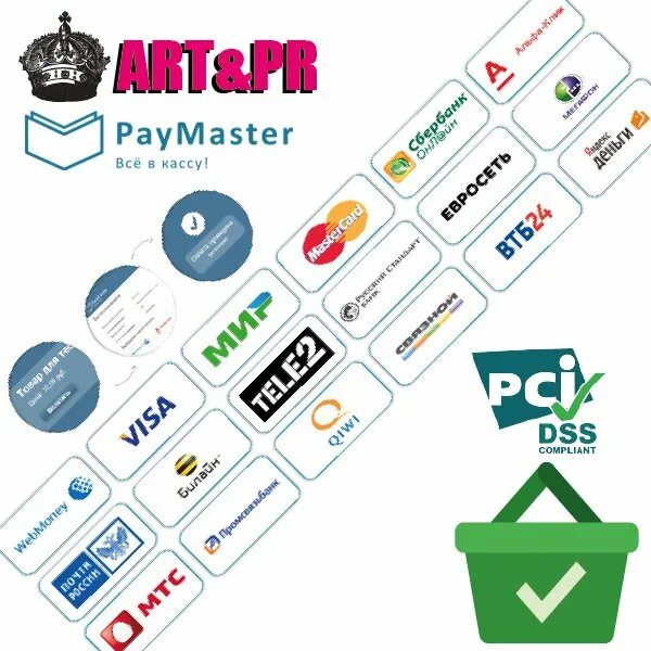 Paymaster платежная система. Оплата Paymaster. Платежный Виджет Paymaster. Paymaster СБП. Pay master