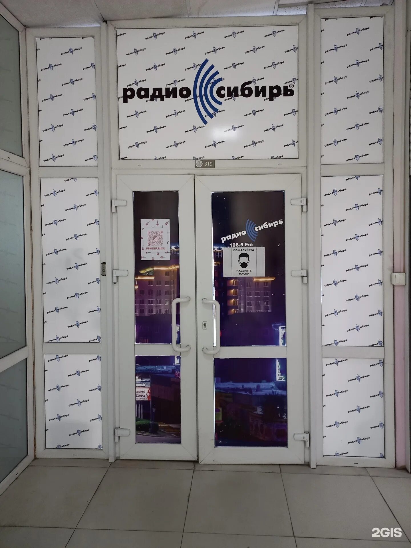 радио сибирь томск. 7. радио. радио сибирь омск 103. сибирь 103.