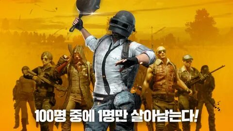 Когда вышел pubg mobile
