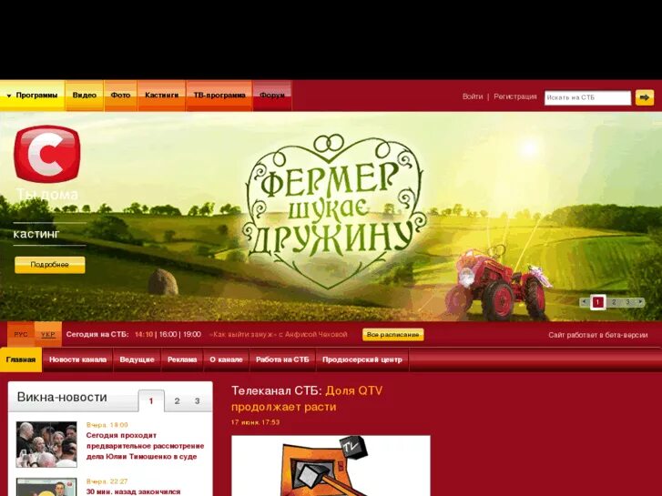 Стб программа на сегодня. Стб программа на сегодня